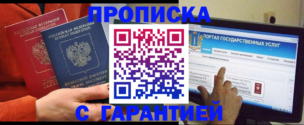 регистрация для дет. сада в Асбесте