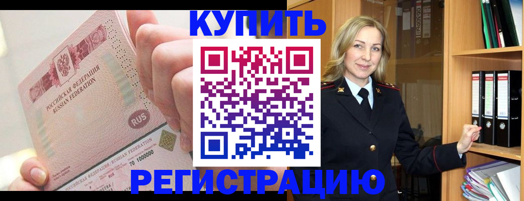 временная регистрация 2025 в Асбесте